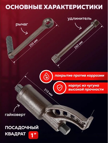 Гайковерт ручной Yataforce YF-34122136 HS