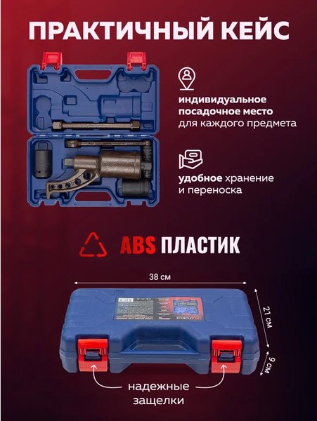 Гайковерт ручной Yataforce YF-3411384 HS