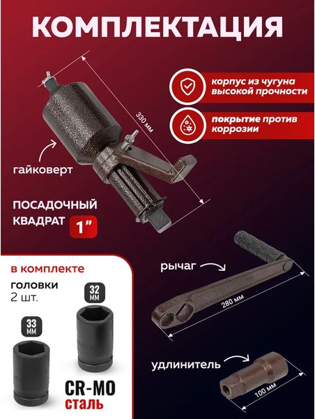 Гайковерт ручной Yataforce YF-3411393 HS