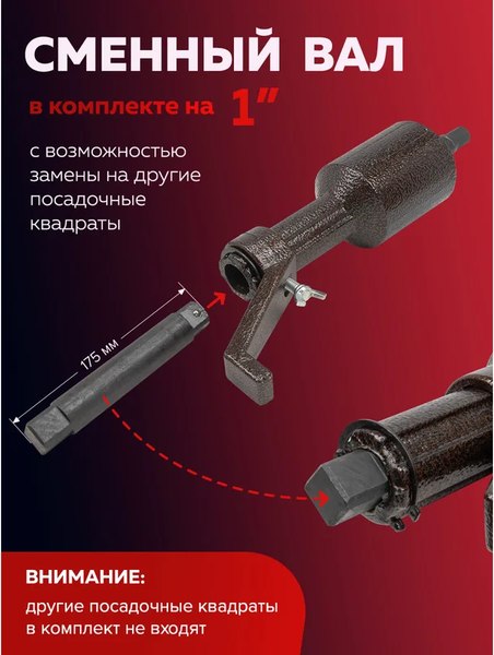 Гайковерт ручной Yataforce YF-3411393 HS