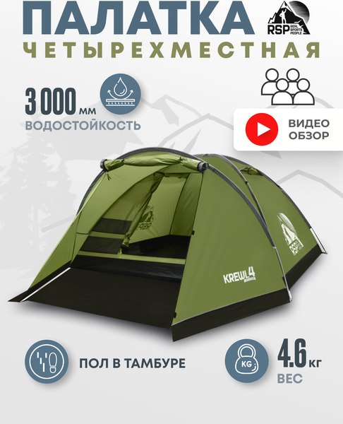 Палатка RSP Outdoor Krewl 4 / T-KRE-4-OLGN