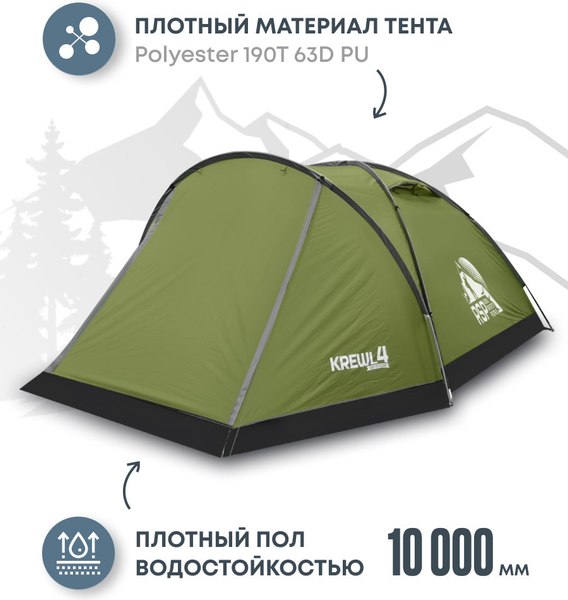 Палатка RSP Outdoor Krewl 4 / T-KRE-4-OLGN