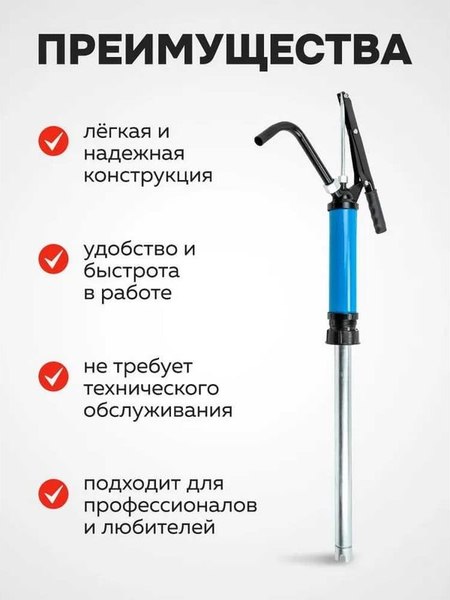 Насос для перекачки Yataforce YF-490C