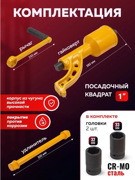 Гайковерт ручной Yataforce YF-34114102 HS