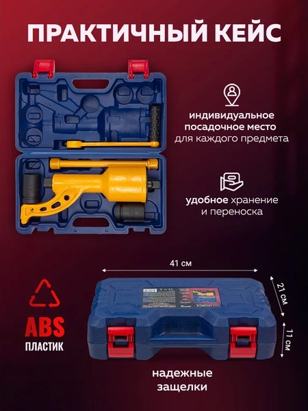 Гайковерт ручной Yataforce YF-34114102 HS