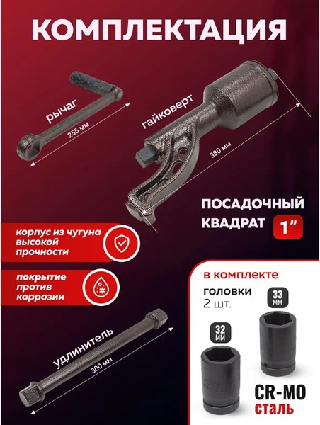 Гайковерт ручной Yataforce YF-34114103 HS