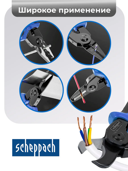 Плоскогубцы Scheppach Sch-611200-6