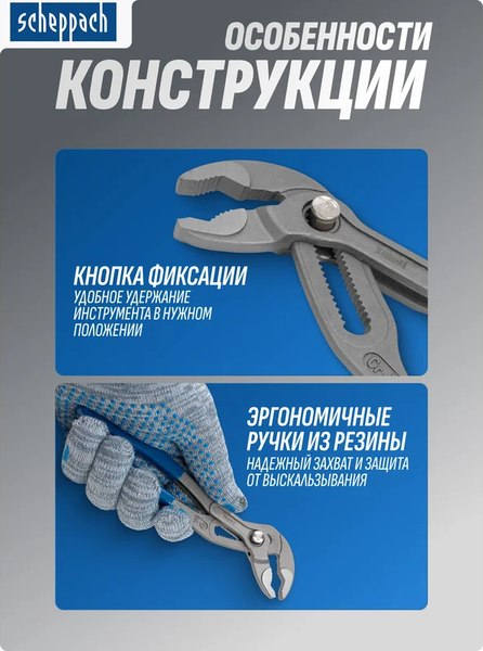 Пассатижи Scheppach Sch-613U175