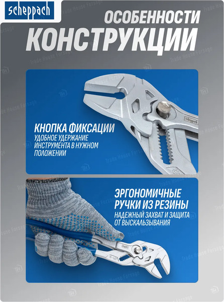 Пассатижи Scheppach 60 324 / Sch-613Q250