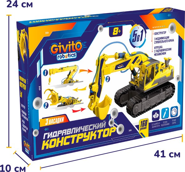 Конструктор кинетический Givito Гидравлический конструктор / G2411-489 