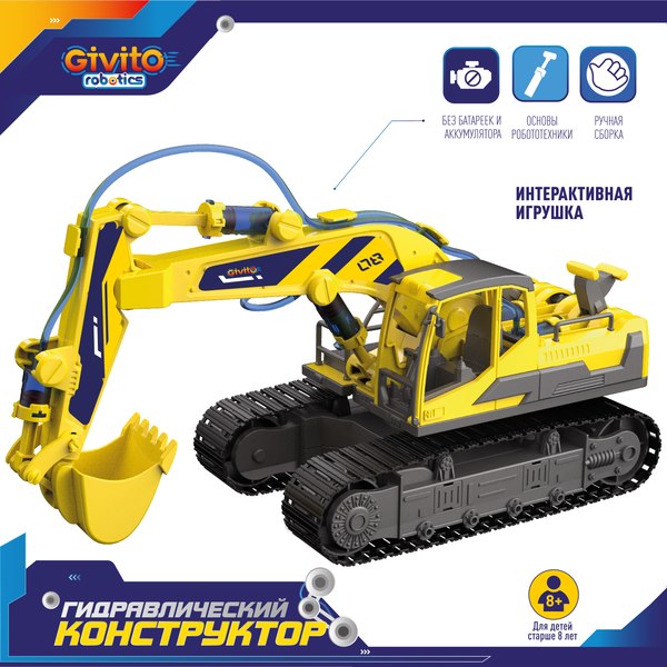 Конструктор кинетический Givito Гидравлический конструктор / G2411-489 