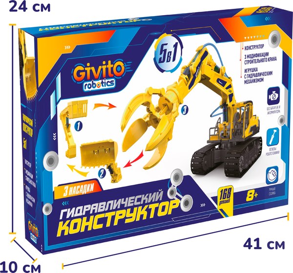 Конструктор кинетический Givito Гидравлический конструктор / G2411-490