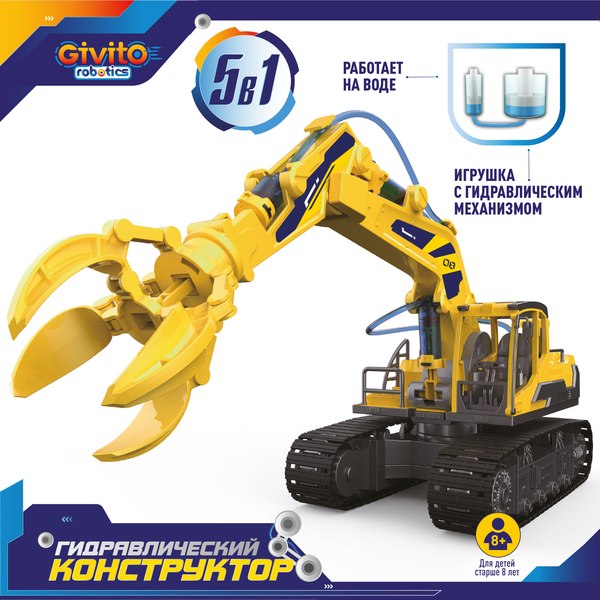 Конструктор кинетический Givito Гидравлический конструктор / G2411-490