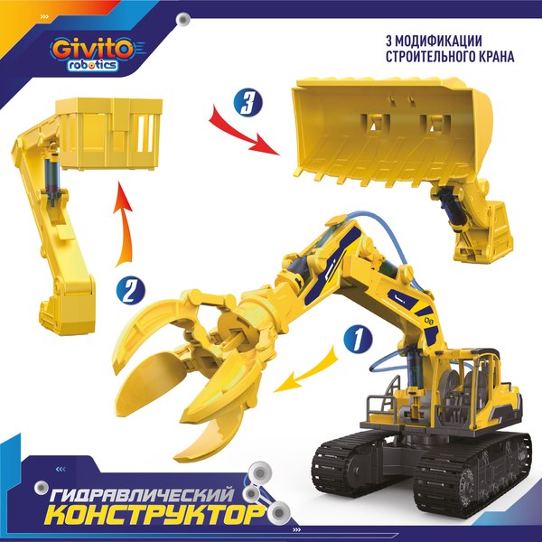 Конструктор кинетический Givito Гидравлический конструктор / G2411-490