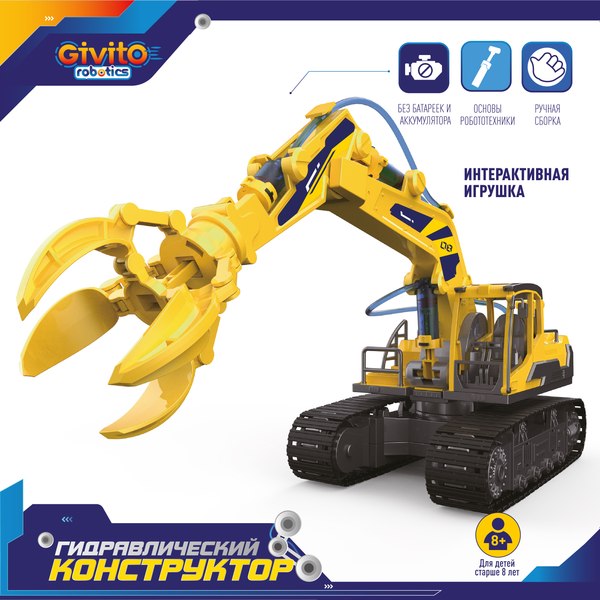 Конструктор кинетический Givito Гидравлический конструктор / G2411-490