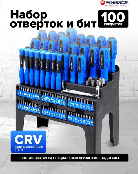 Набор отверток Forsage F-10100
