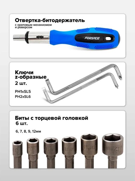 Набор отверток Forsage F-10100