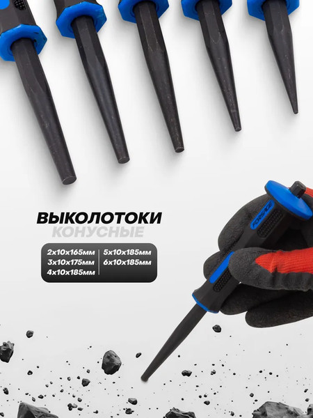 Набор зубил Forsage F-5211K