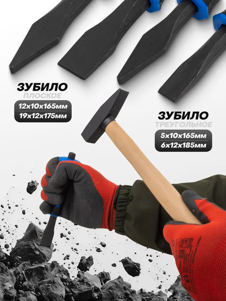 Набор зубил Forsage F-5211K