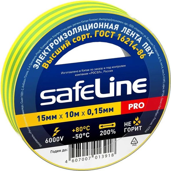 Изолента Safeline 15ммx10м 10256 - фото