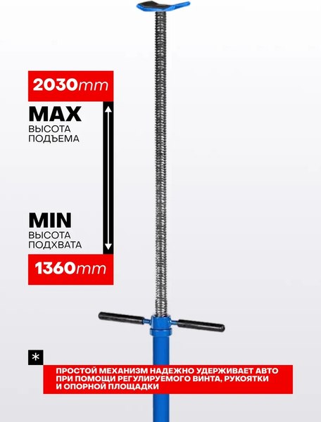 Подставка под автомобиль Forsage F-TRF40753