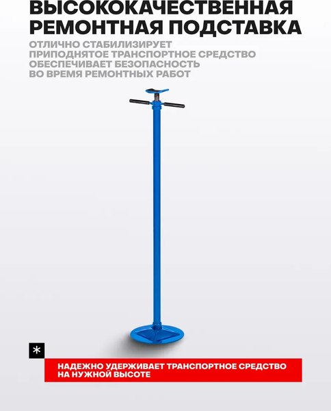 Подставка под автомобиль Forsage F-TRF40753