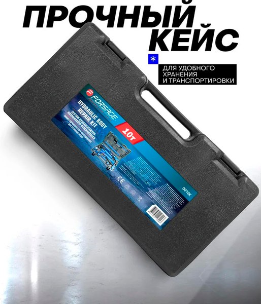 Набор гидравлический Forsage F-0010K LI