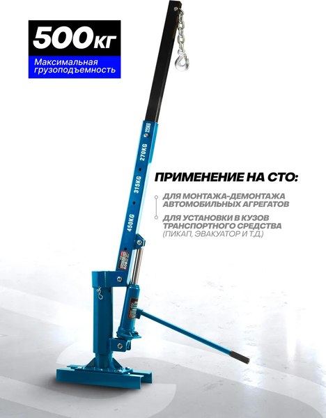 Кран гидравлический Forsage F-T31002Q