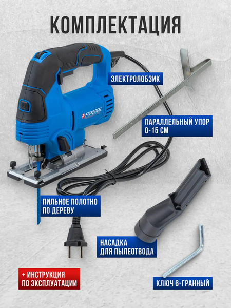 Электролобзик Forsage F-M1Q-A-JS5502D