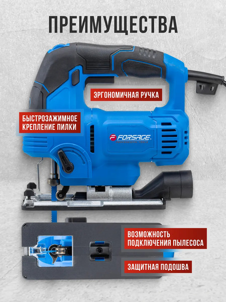 Электролобзик Forsage F-M1Q-A-JS5502D