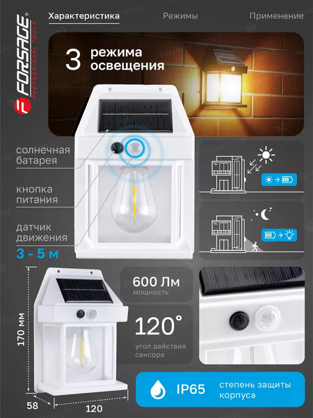 Набор бра уличных Forsage F-WL6009