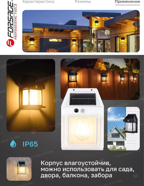 Набор бра уличных Forsage F-WL6009