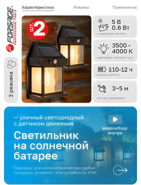 Набор бра уличных Forsage F-WL6009