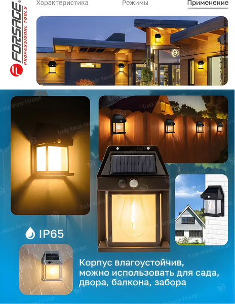 Набор бра уличных Forsage F-WL6009