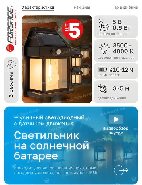 Набор бра уличных Forsage F-WL6009