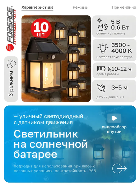 Набор бра уличных Forsage F-WL6009