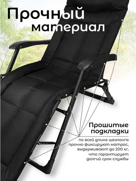 Складной шезлонг Forsage F-FG-HY-8000BK