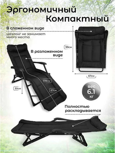 Складной шезлонг Forsage F-FG-HY-8000BK