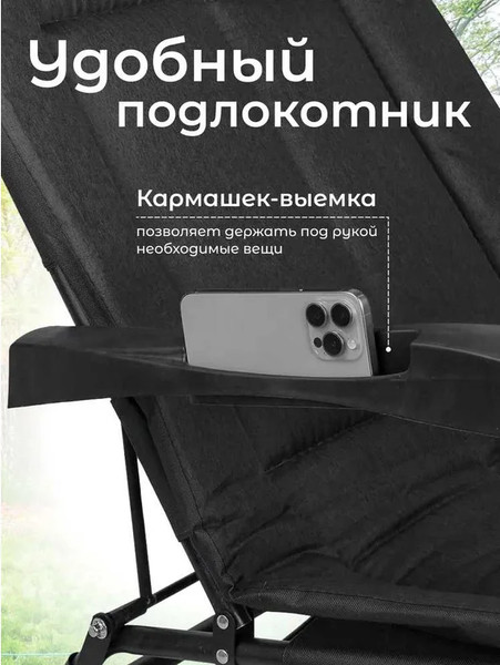 Складной шезлонг Forsage F-FG-HY-8000BK