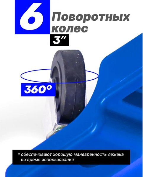 Лежак подкатной Forsage F-TRH6802-2