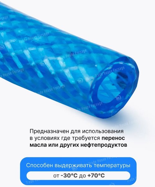 Шланг гидравлический Forsage F-NHE-6/10-R