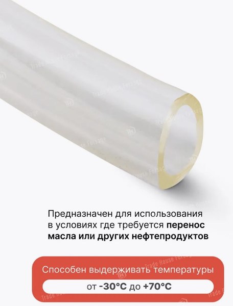 Шланг гидравлический Forsage F-NHE-6/9