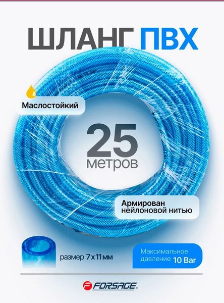 Шланг гидравлический Forsage F-NHE-7/11-R