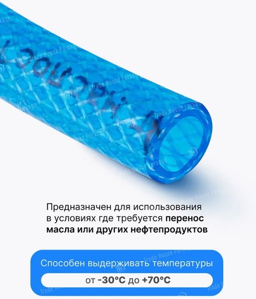 Шланг гидравлический Forsage F-NHE-7/11-R