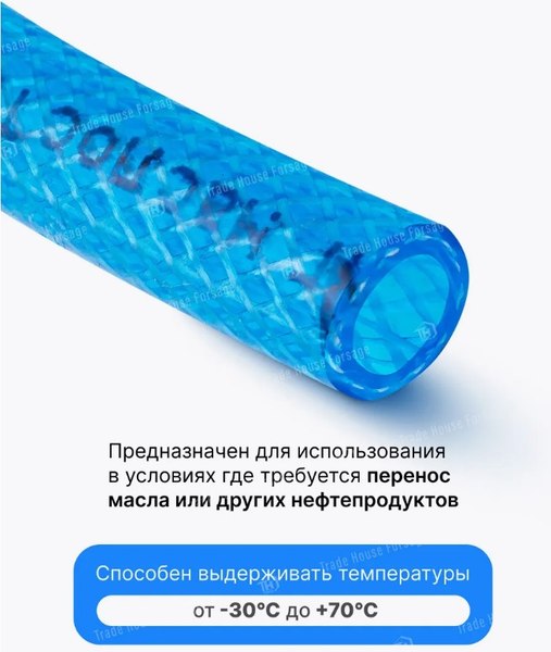 Шланг гидравлический Forsage F-NHE-8/12-R