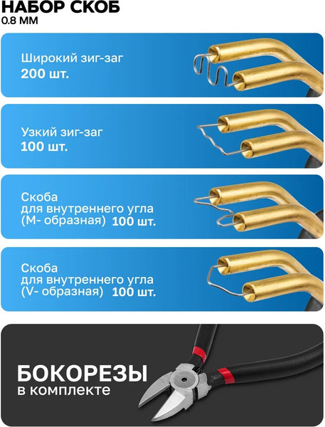 Паяльник электрический Forsage F-A702