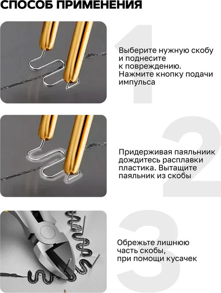 Паяльник электрический Forsage F-A702