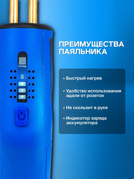 Паяльник электрический Forsage F-A702