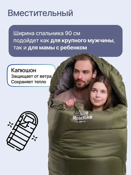 Спальный мешок RoadLike Elbrus / 434169