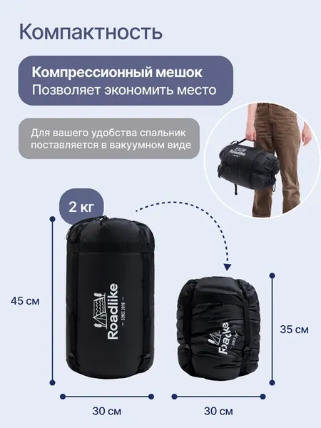 Спальный мешок RoadLike Elbrus / 434169